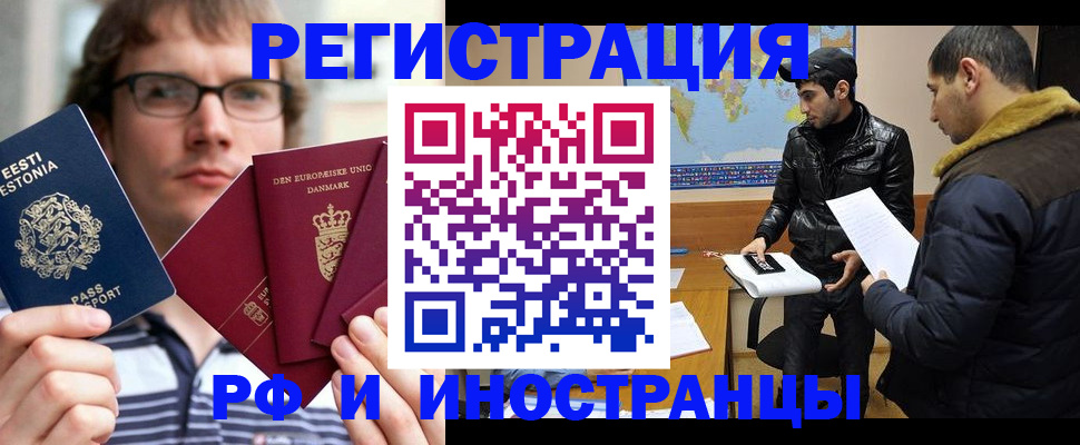 временная регистрация адрес в Губкинском